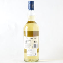 画像をギャラリービューアに読み込む, タリスカー 8年 ディアジオ スペシャルリリース【2021】