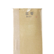 画像をギャラリービューアに読み込む, 零響 -Absolute 0- ヴィンテージ3本セット【2021年・2022年・2023年】