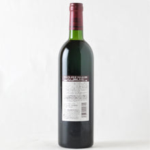 画像をギャラリービューアに読み込む, ドメイヌ・タケダ ベリーA 古木 樽熟成【2013】