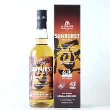 画像をギャラリービューアに読み込む, アマハガン SUNBURST エディション 極~KIWAMI~ ワールドモルトウイスキー