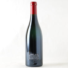 画像をギャラリービューアに読み込む, シャトーヌフ・デュ・パプ クロ・デ・パプ・ルージュ【2008】