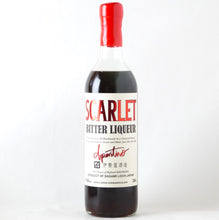 画像をギャラリービューアに読み込む, スカーレット アペリティーヴォ