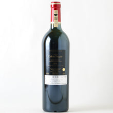 画像をギャラリービューアに読み込む, シャトー・カロン・セギュール【2019】