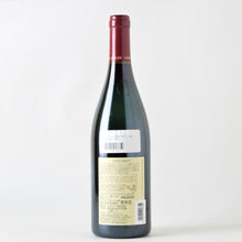 画像をギャラリービューアに読み込む, ニュイ・サン・ジョルジュ 1er レ・ヴォークラン【2009】