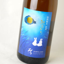 画像をギャラリービューアに読み込む, 蔵王 特別純米 原酒『K』秋あがり 1800ml
