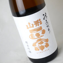 画像をギャラリービューアに読み込む, 山形正宗 純米吟醸 秋あがり 1800ml
