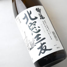 画像をギャラリービューアに読み込む, 鷲の尾 純米酒 北窓三友 1800ml
