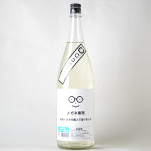画像をギャラリービューアに読み込む, メガネ専用【2026】1800ml

