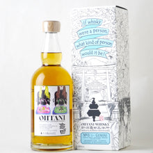 画像をギャラリービューアに読み込む, OHTANI WHISKY 新潟亀田 Zodiac sign series『Gemini』700ml

