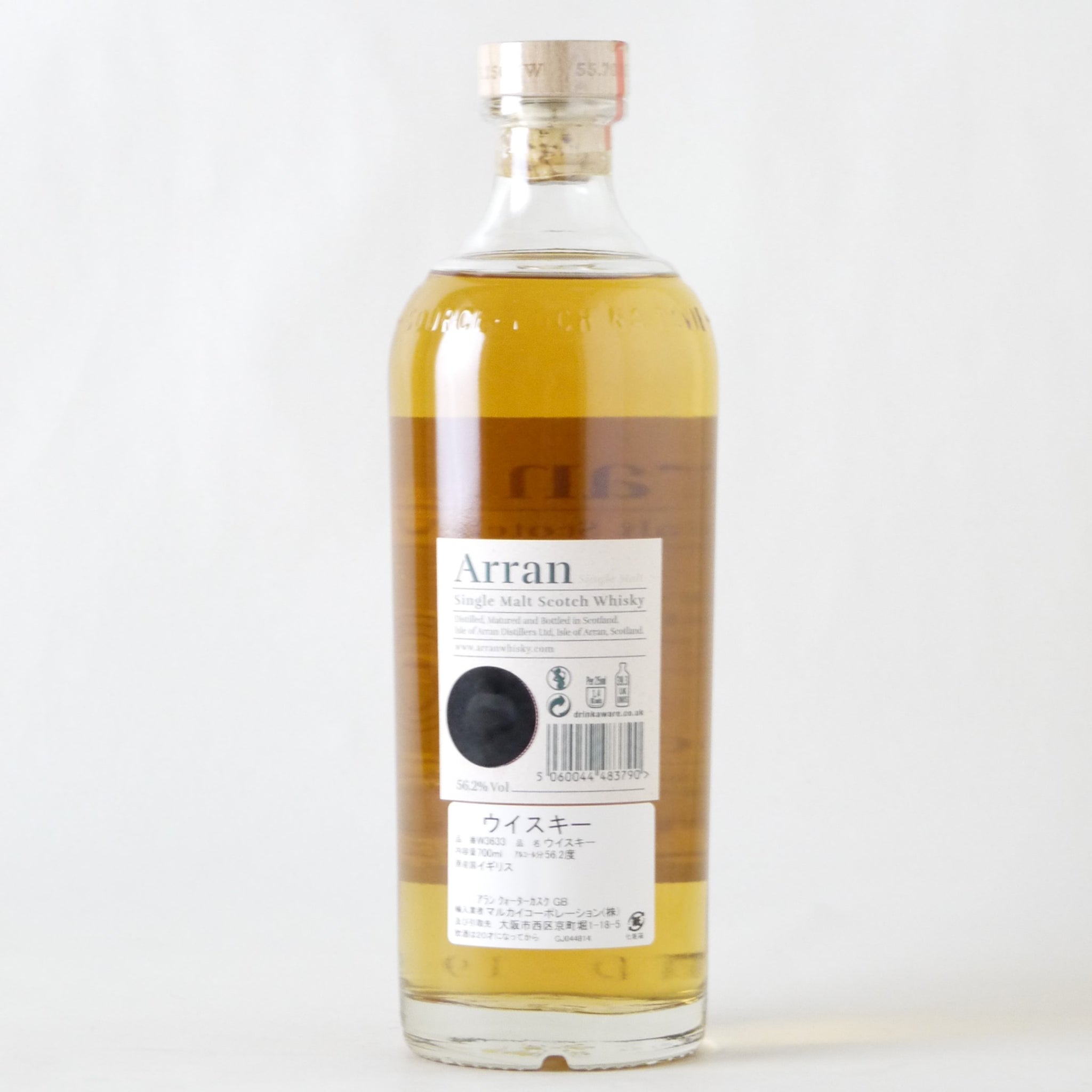 アラン Arran クオーターカスク 箱付き未開封 2本セット アラン