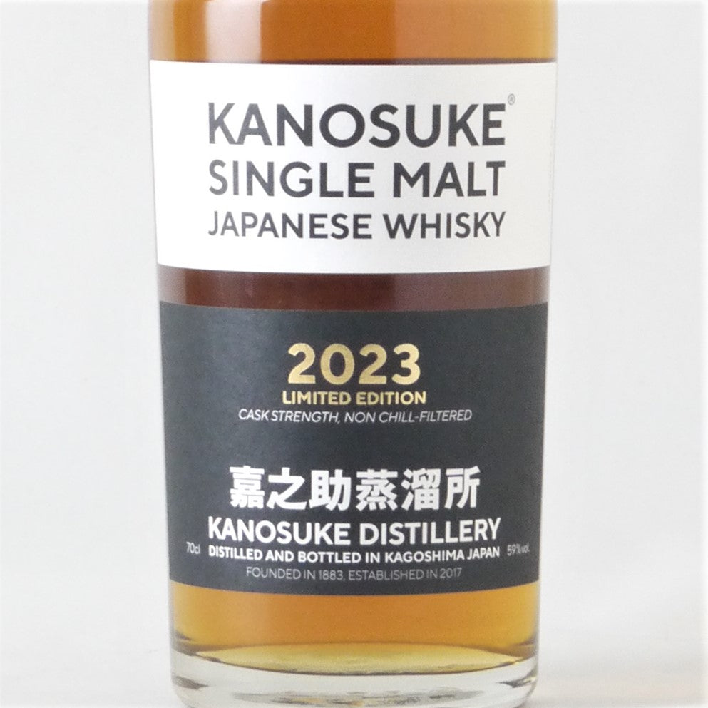 シングルモルト嘉之助2023 LIMITED EDITION 59％ 700ml - 酒