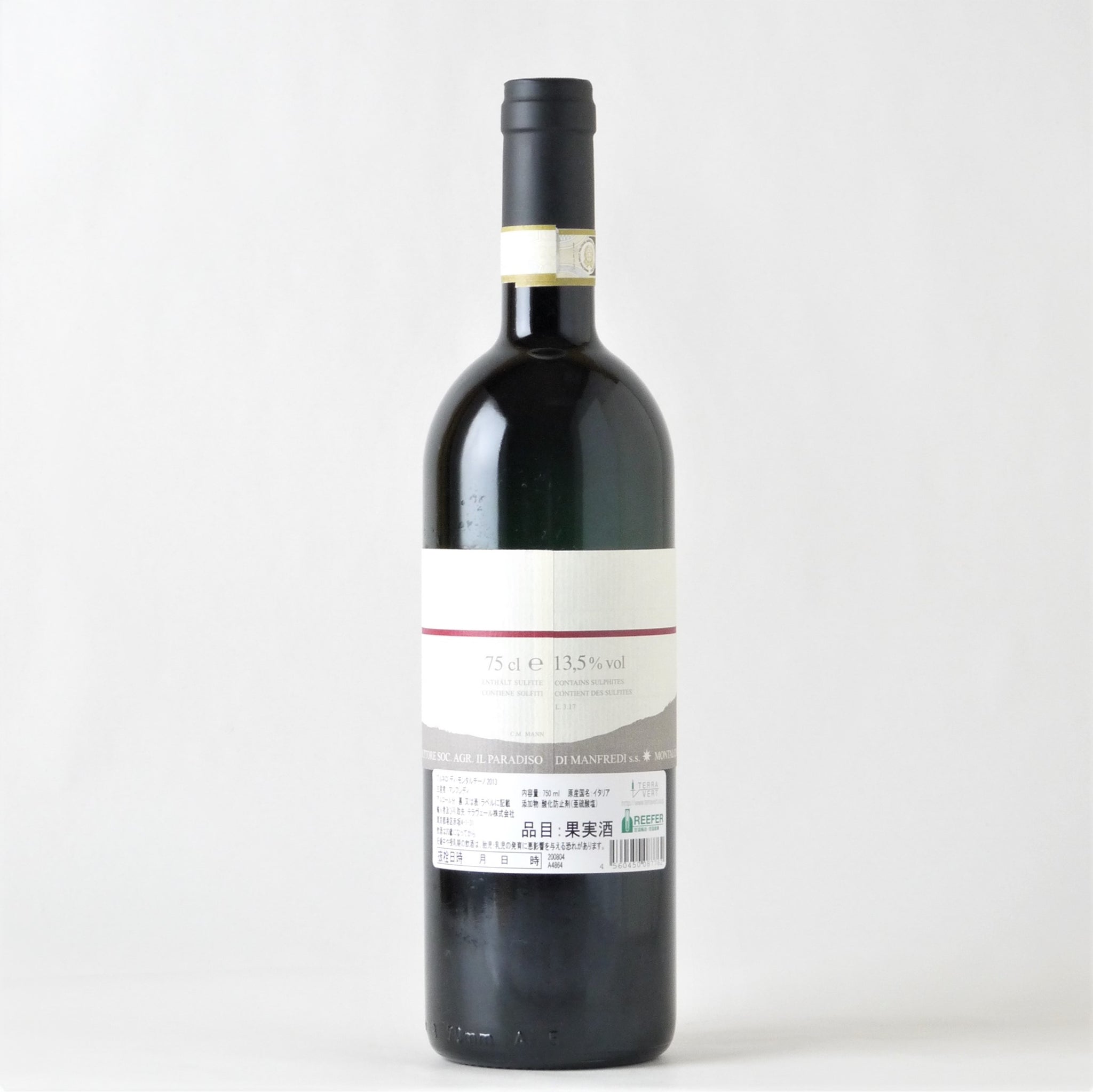 ブルネッロ・ディ・モンタルチーノ　2013年　750ml トスカニー イタリアワイン専門店 / ブルネッロ ディ