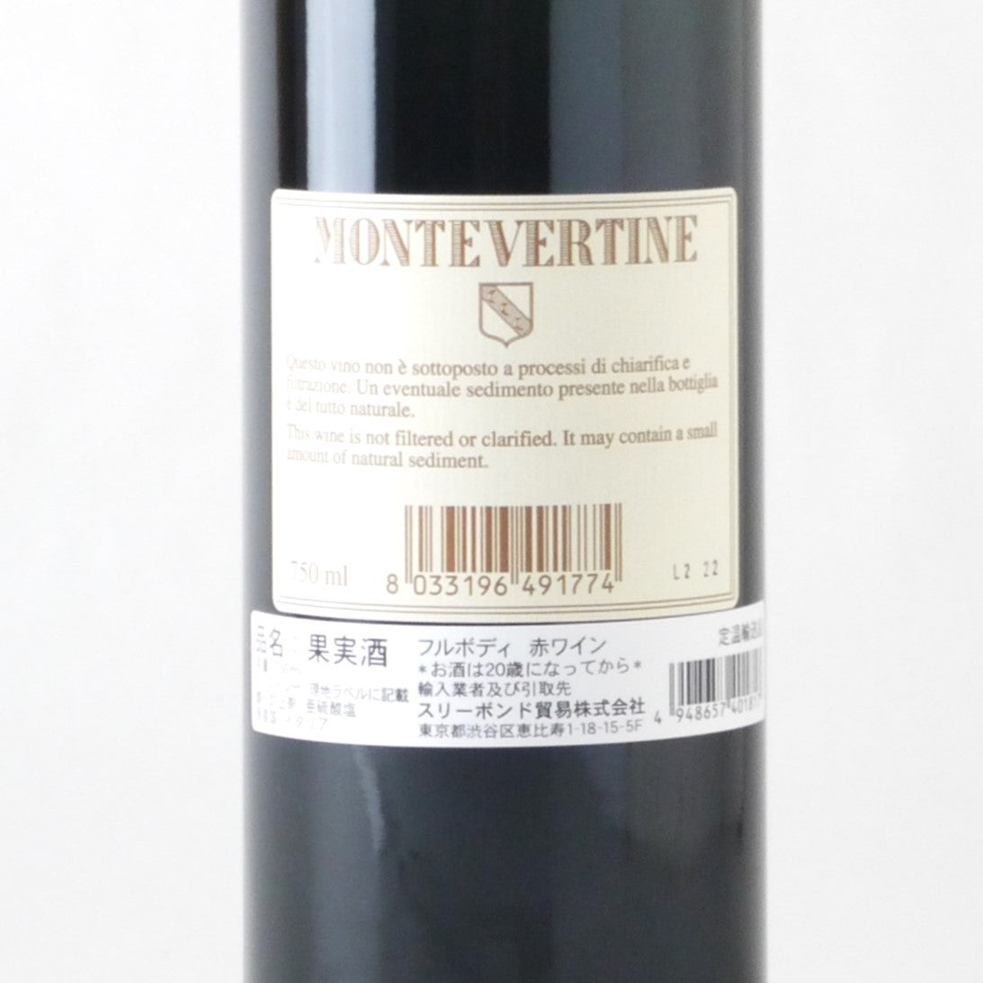 モンテヴェルティーネ【2019】 buzaemonオンラインストア