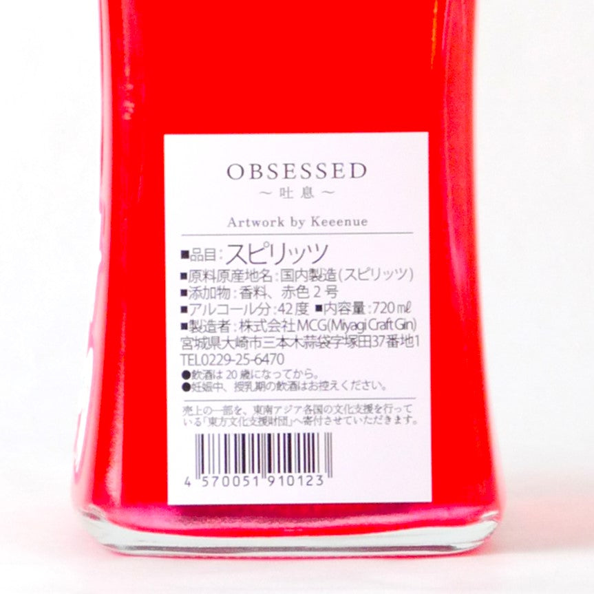 【受注お知らせ用】JIN ジン ポーチ&ウット　タリョラソクジン クラフトピーチジン「OBSESSED～吐息～」720ml – buzaemon
