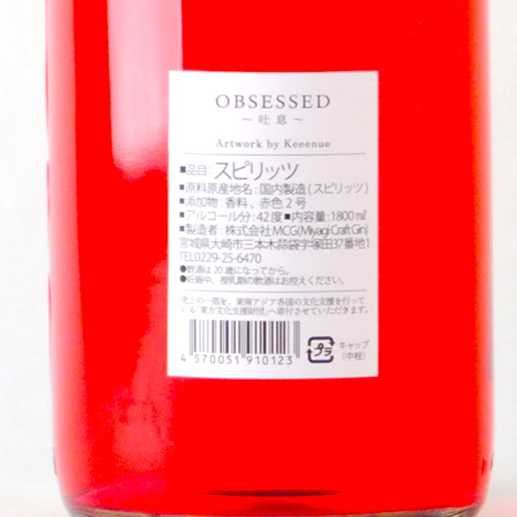 クラフトピーチジン「OBSESSED～吐息～」1800ml – buzaemonオンライン
