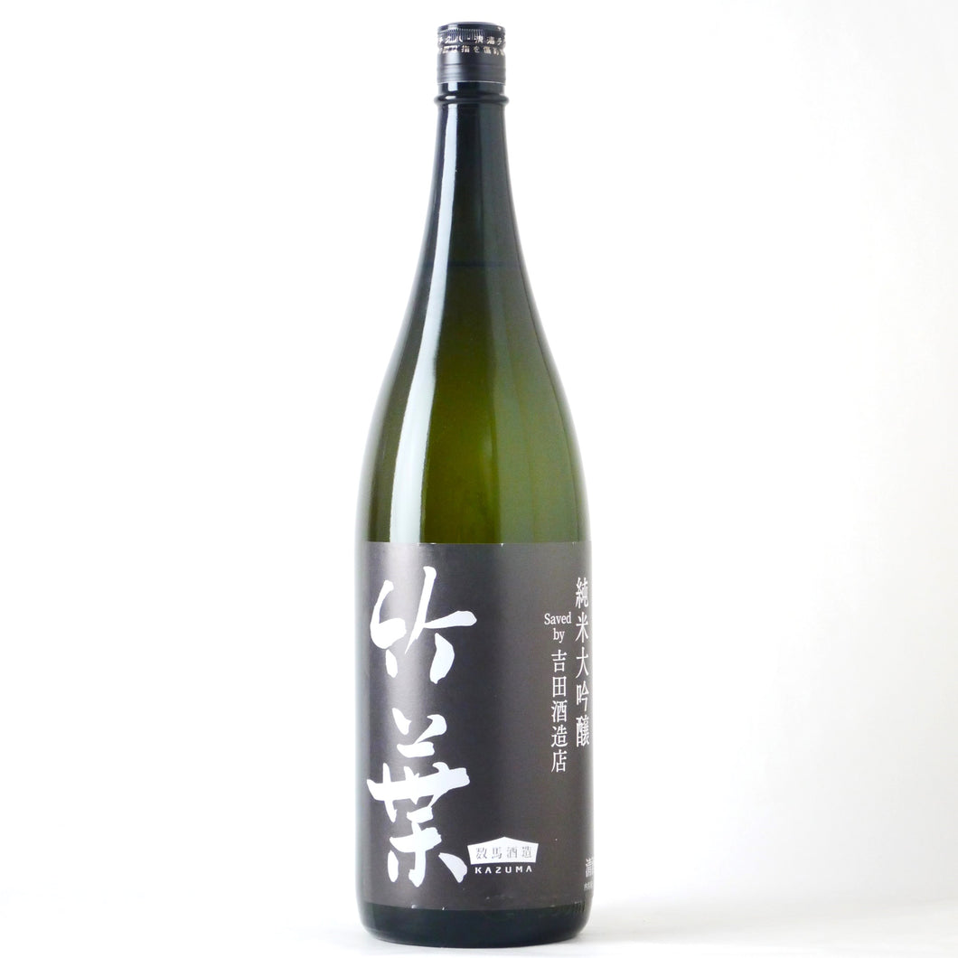 竹葉 純米大吟醸 Saved by 吉田酒造店 1800ml