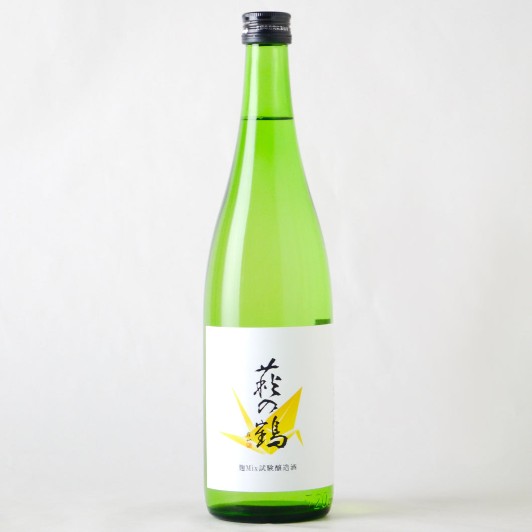 萩の鶴 麹 Mix 試験醸造酒 火入れ 720ml