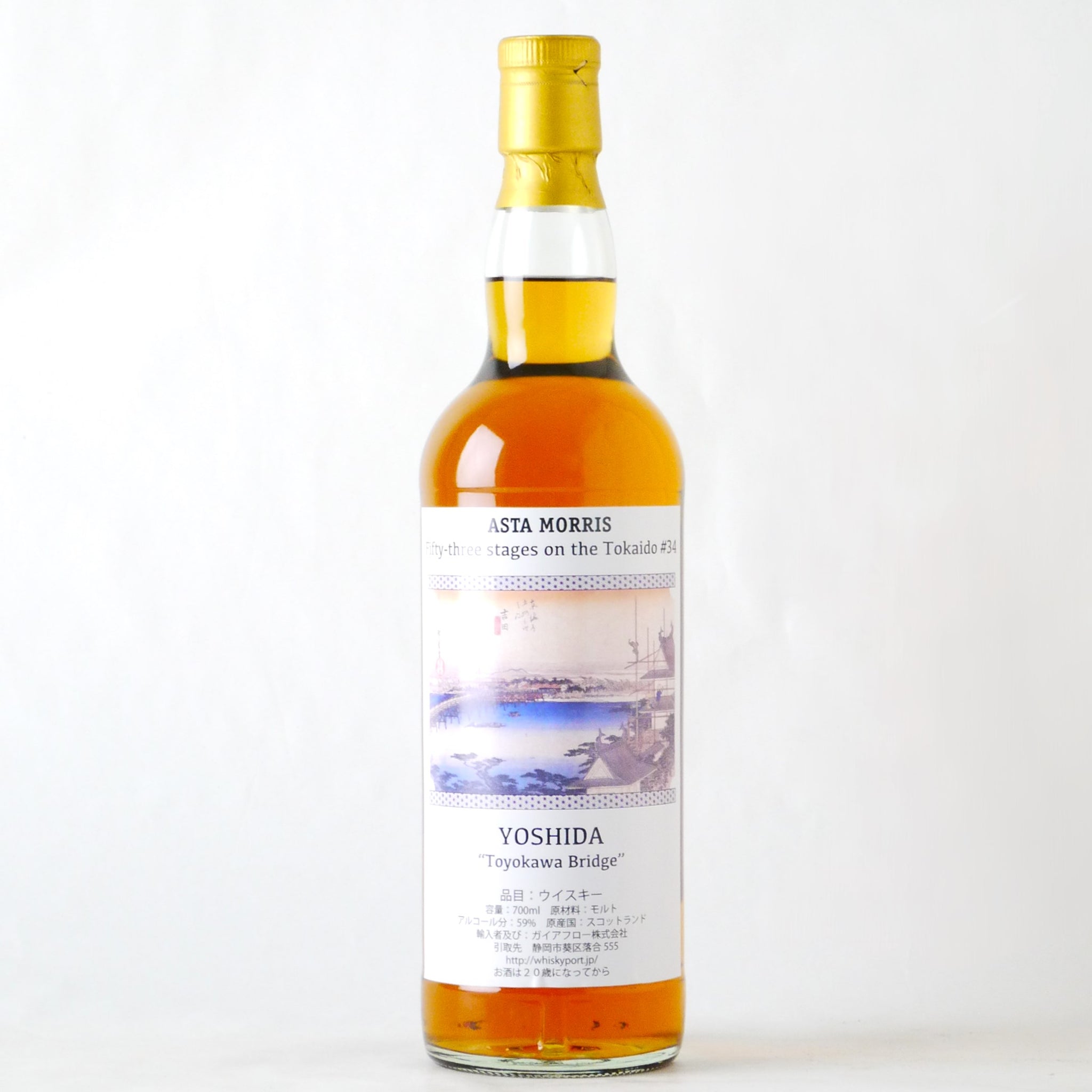 ASTA MORRIS シングルモルトウイスキー700ml