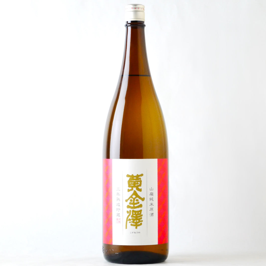 黄金澤 山廃純米原酒 三年熟成貯蔵 1800ml