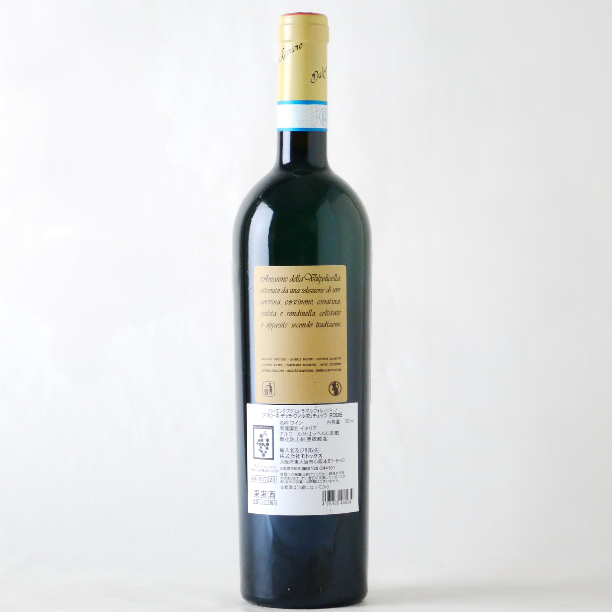 イタリアワイン / ヴェネト | ワインの通販オンライン ワッシーズ