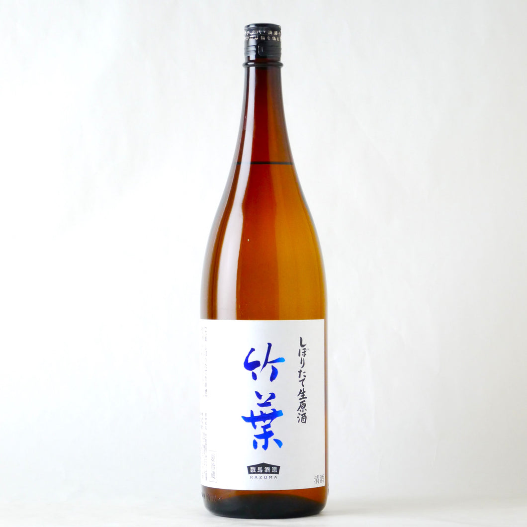 竹葉 しぼりたて生原酒 1800ml