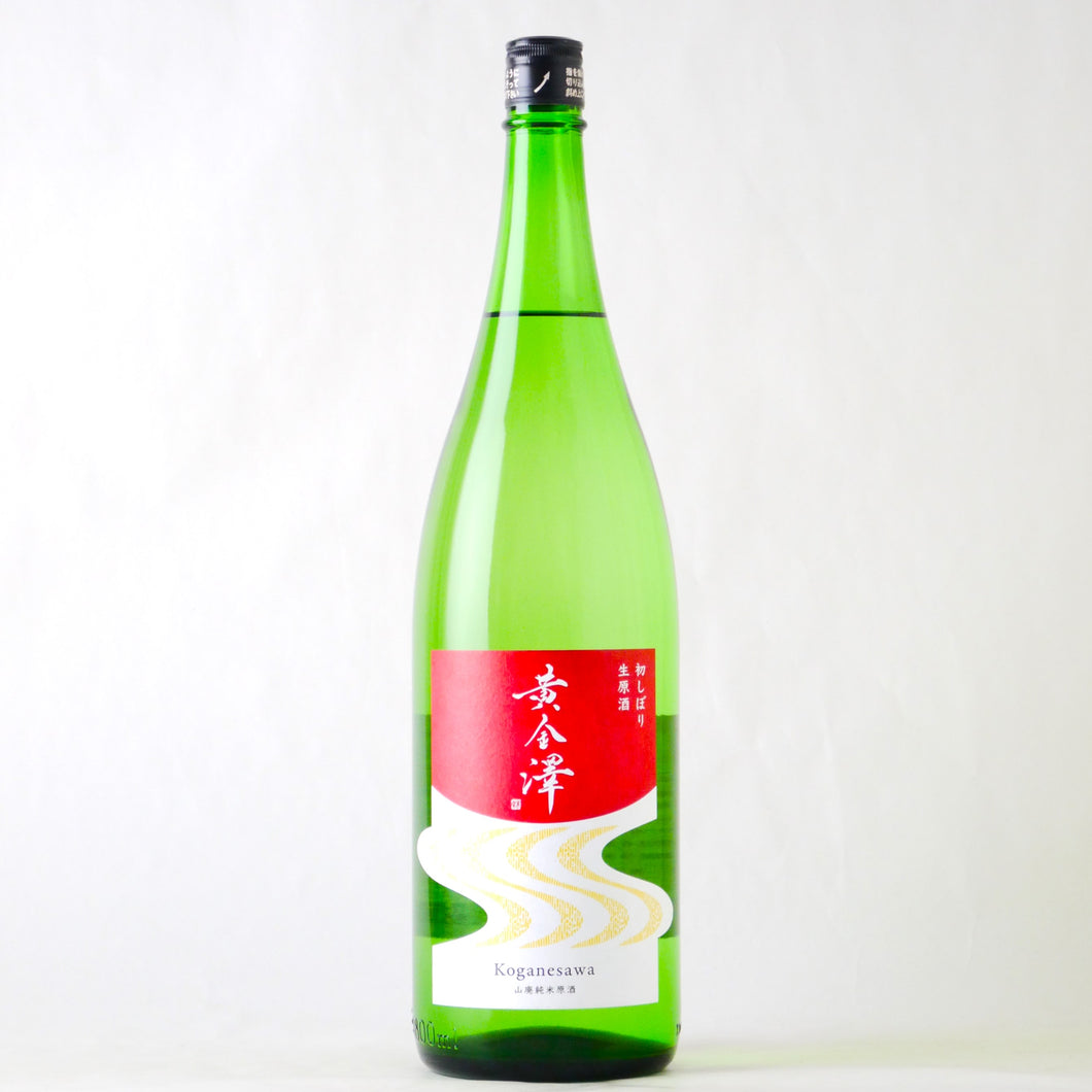 黄金澤 山廃純米酒 初しぼり生原酒 1800ml