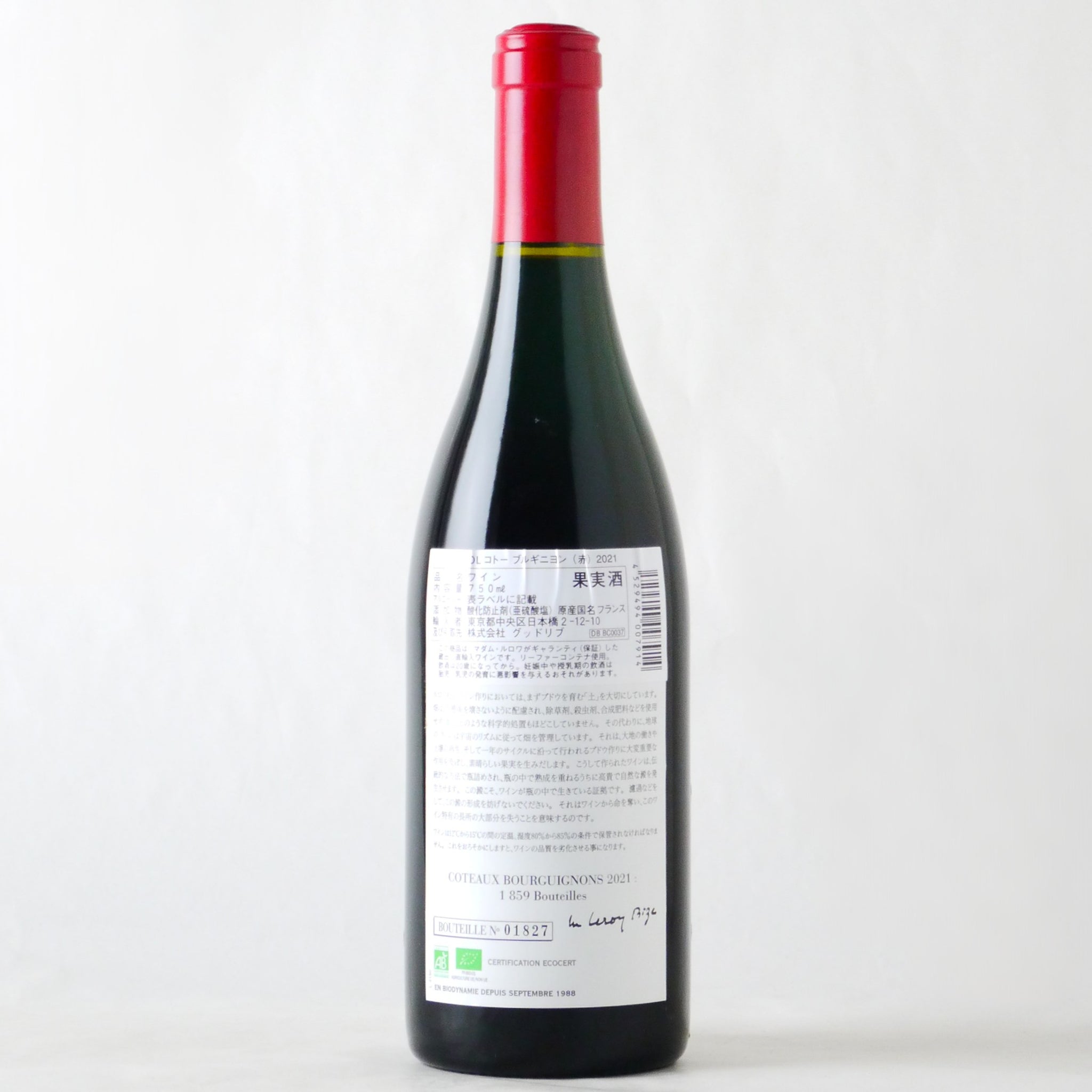 ドメーヌ ルロワ Leroy コトー・ブルギニョン 2017 正規品 チルド発可 楽天市場】2017 コトー ブルギニョン ルージュ ドメーヌ ルロワ 蔵出し
