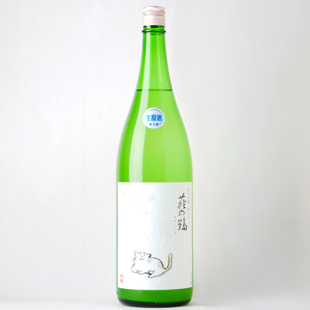 萩の鶴 純米吟醸 別仕込生原酒『さくら猫』1800ml