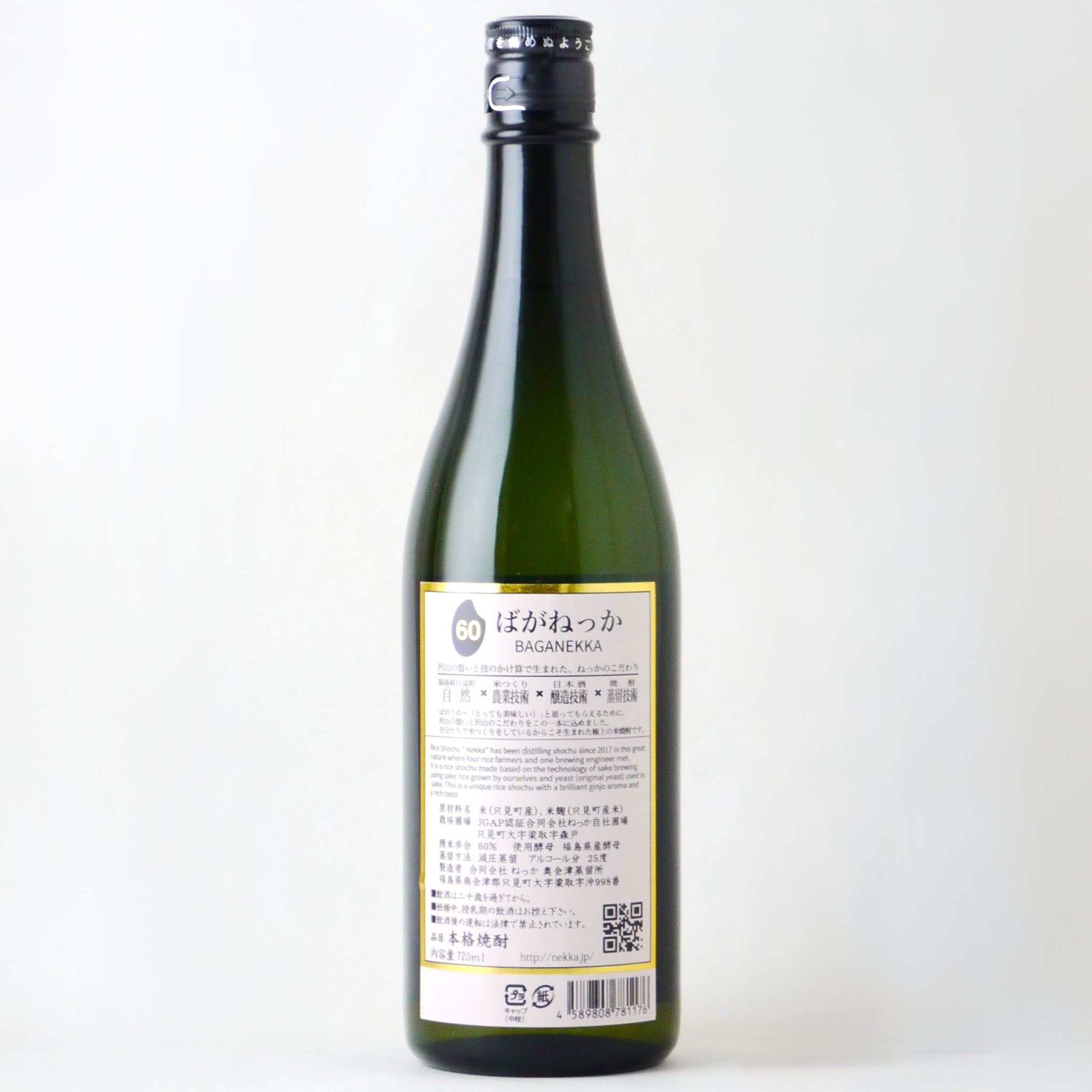 ばがねっか 弐型 720ml【米焼酎】 – buzaemonオンラインストア