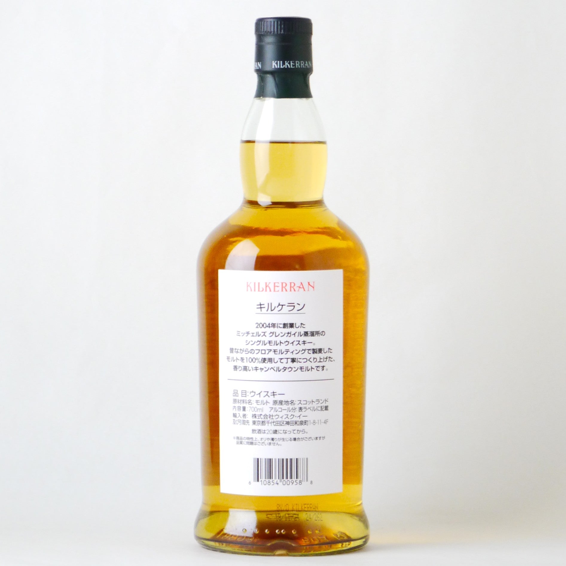 キルケラン 8年 バーボンカスク 700ml – buzaemonオンラインストア