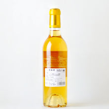 画像をギャラリービューアに読み込む, シャトー・ディケム 375ml【2010】
