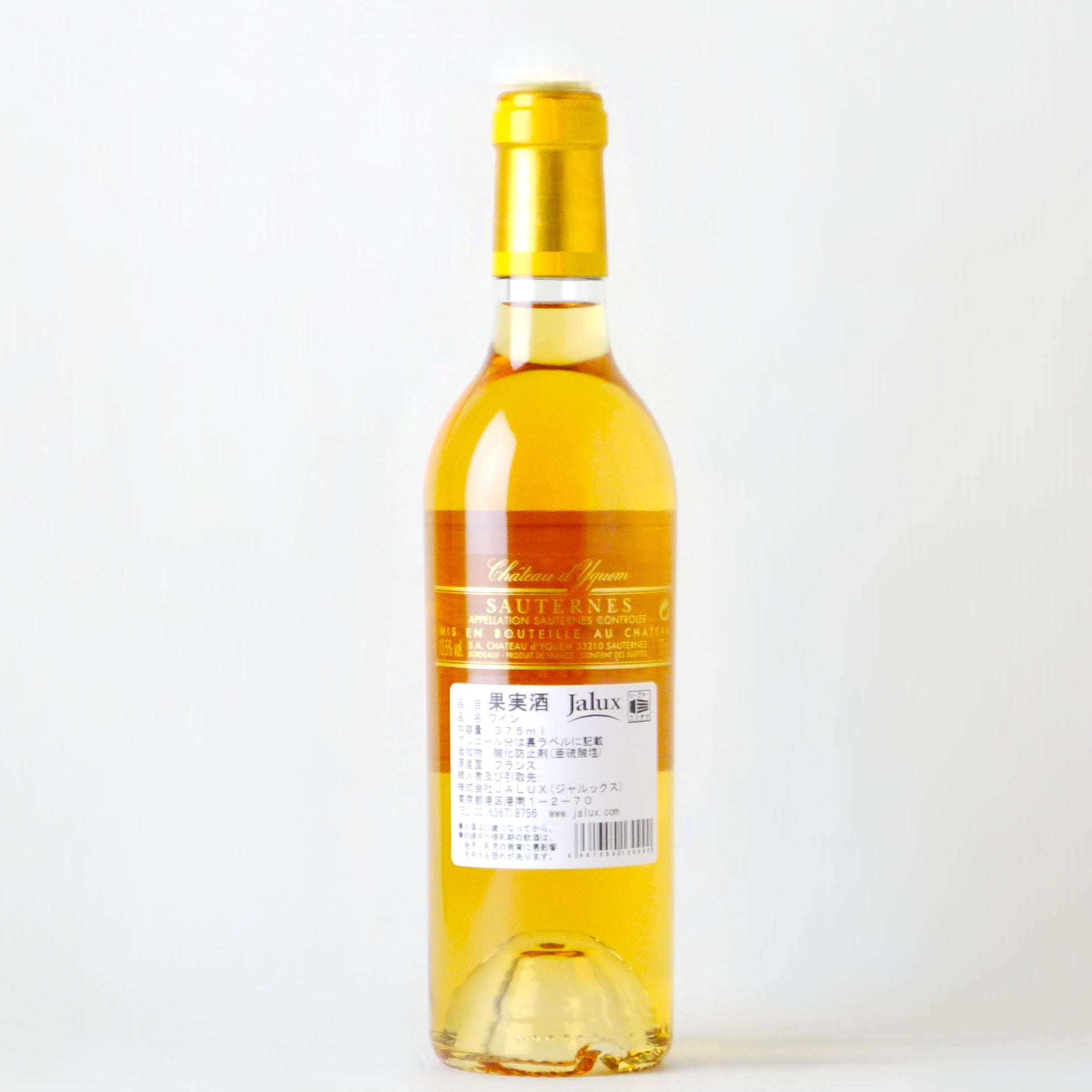 シャトー・ディケム 375ml【2010】 – buzaemonオンラインストア
