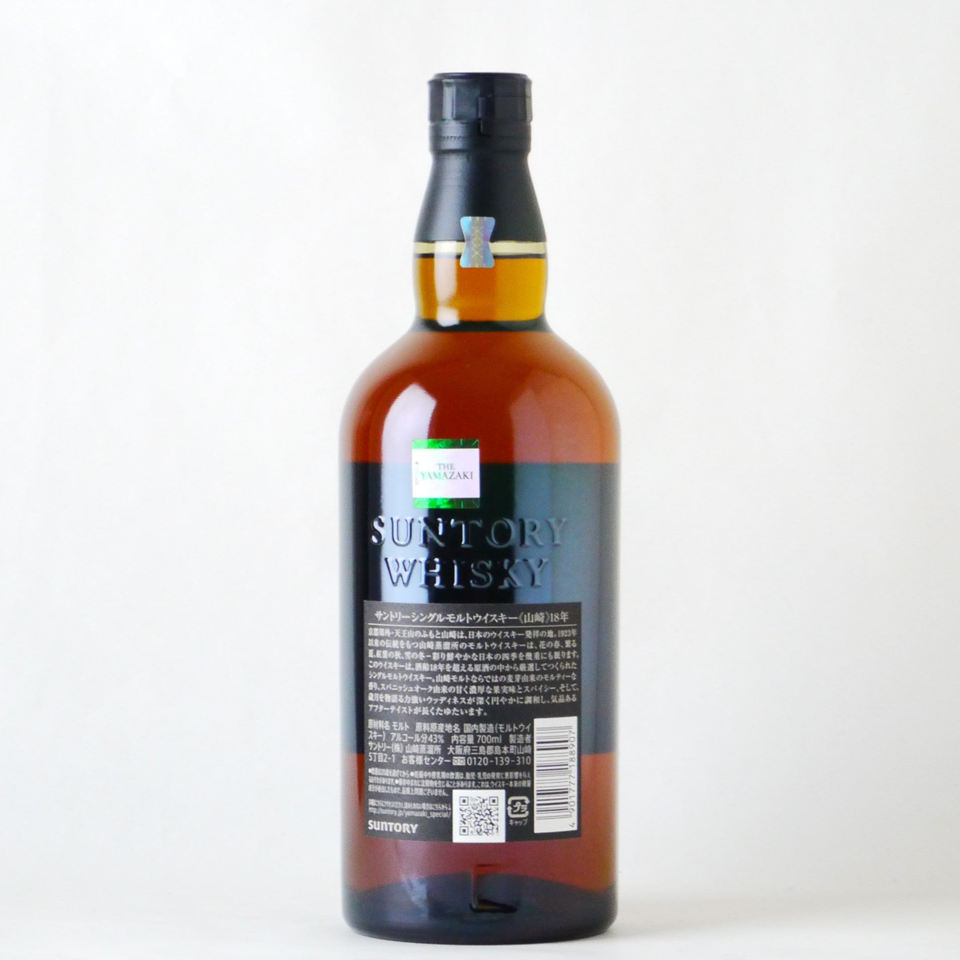 サントリーウイスキー山崎18年 サントリー シングルモルトウイスキー 山崎 18年 700ml 箱なし