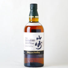 画像をギャラリービューアに読み込む, サントリー 山崎 Story of the Distillery【2025】 EDITION 700ml
