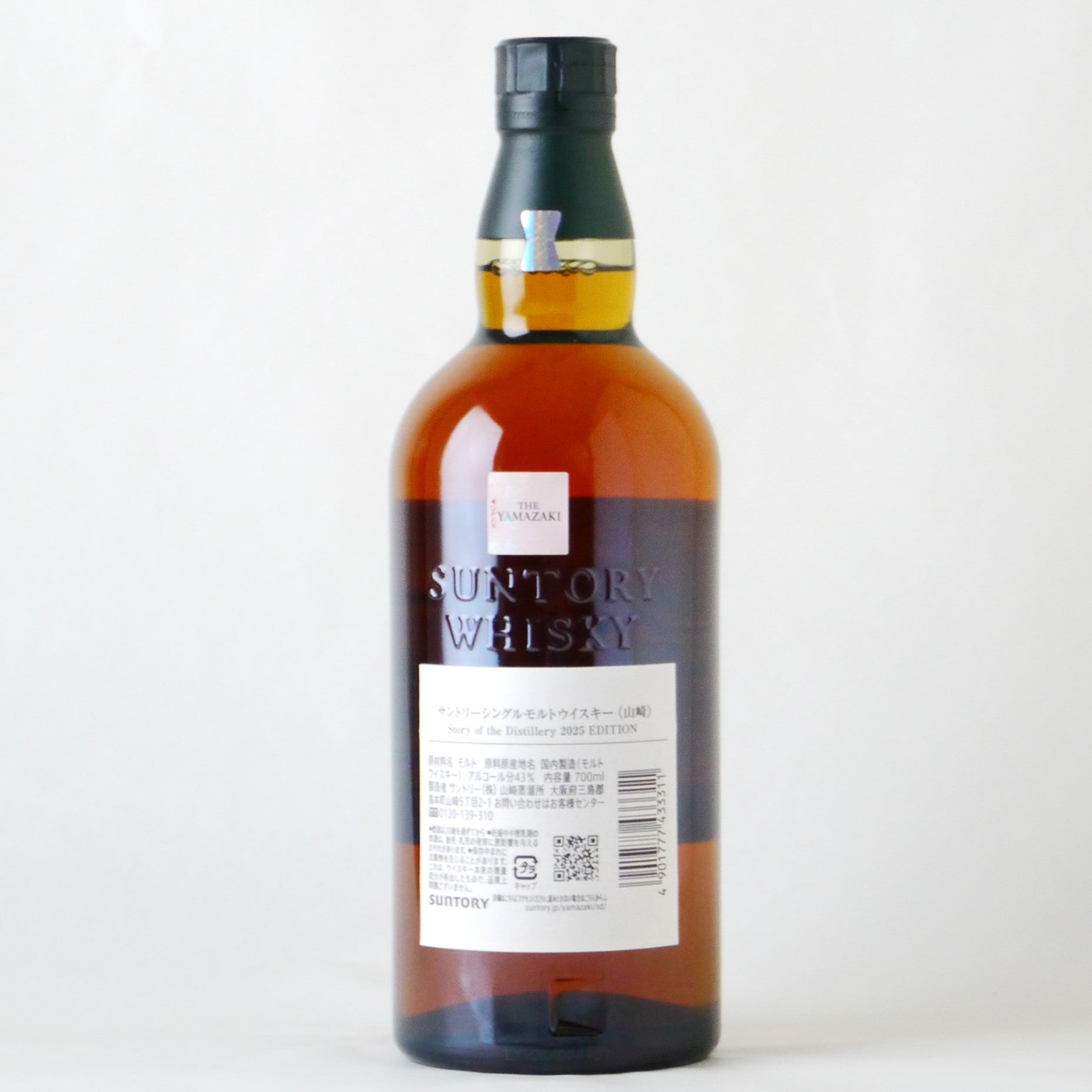 サントリー 山崎 Story of the Distillery【2025】 EDITION 700ml 