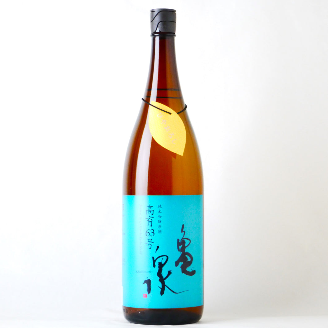 亀泉 純米吟醸生原酒 高育63号 ひやおろし 1800ml