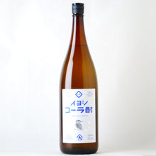 画像をギャラリービューアに読み込む, イヨシコーラ酎 1800ml
