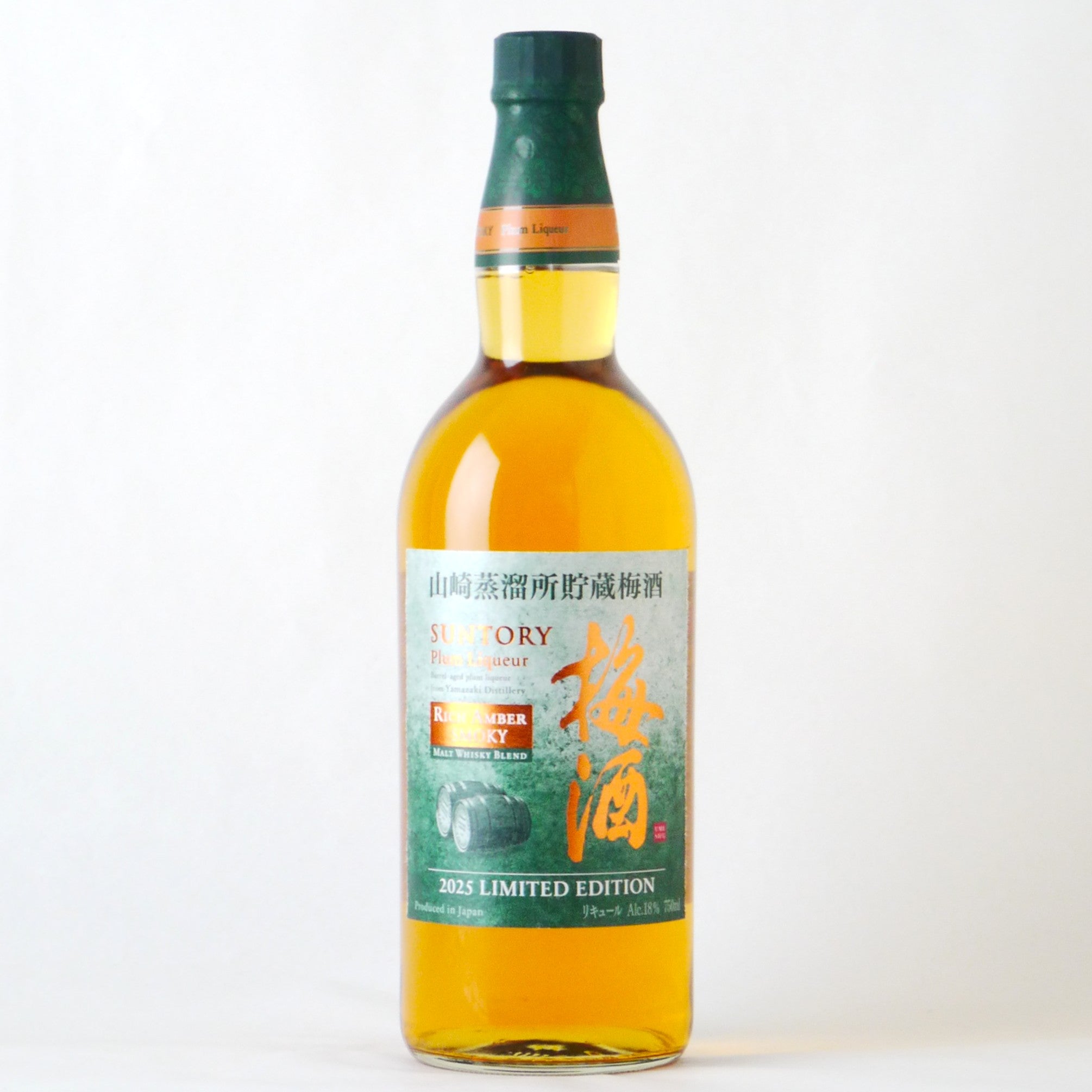 サントリー梅酒『山崎蒸溜所貯蔵梅酒』リッチアンバースモーキー 750ml