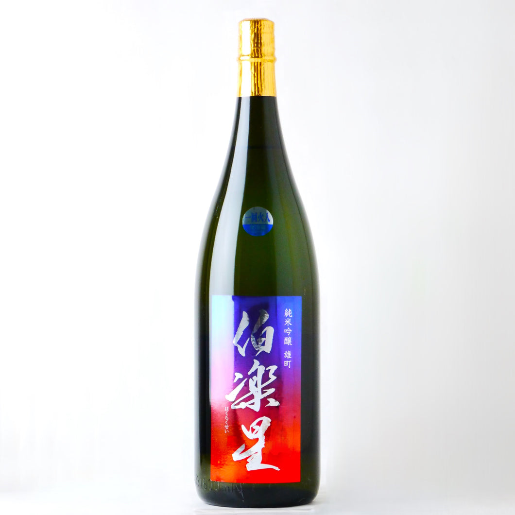 伯楽星 純米吟醸 雄町 1800ml