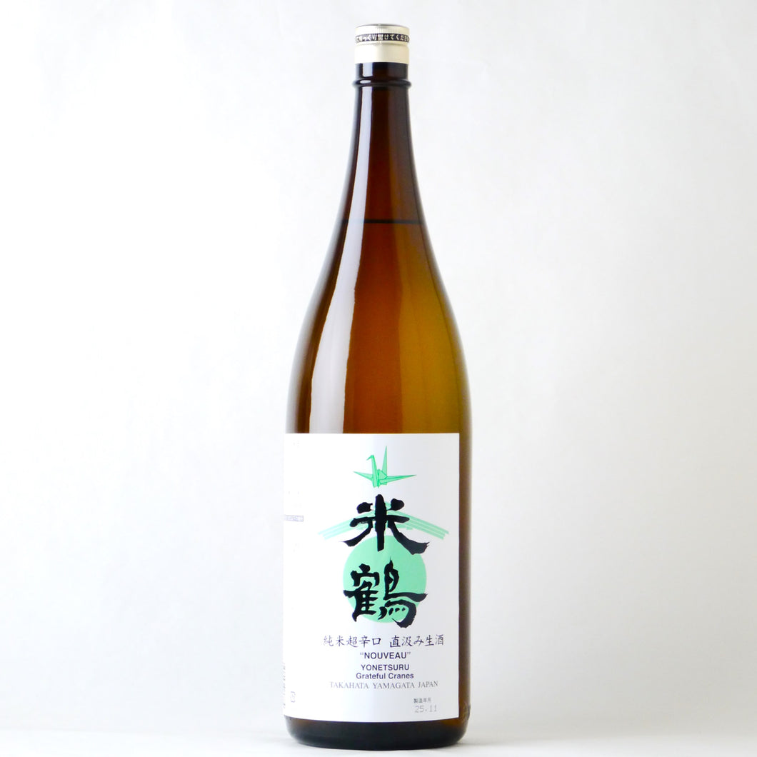 米鶴 純米超辛口 直汲み生酒 