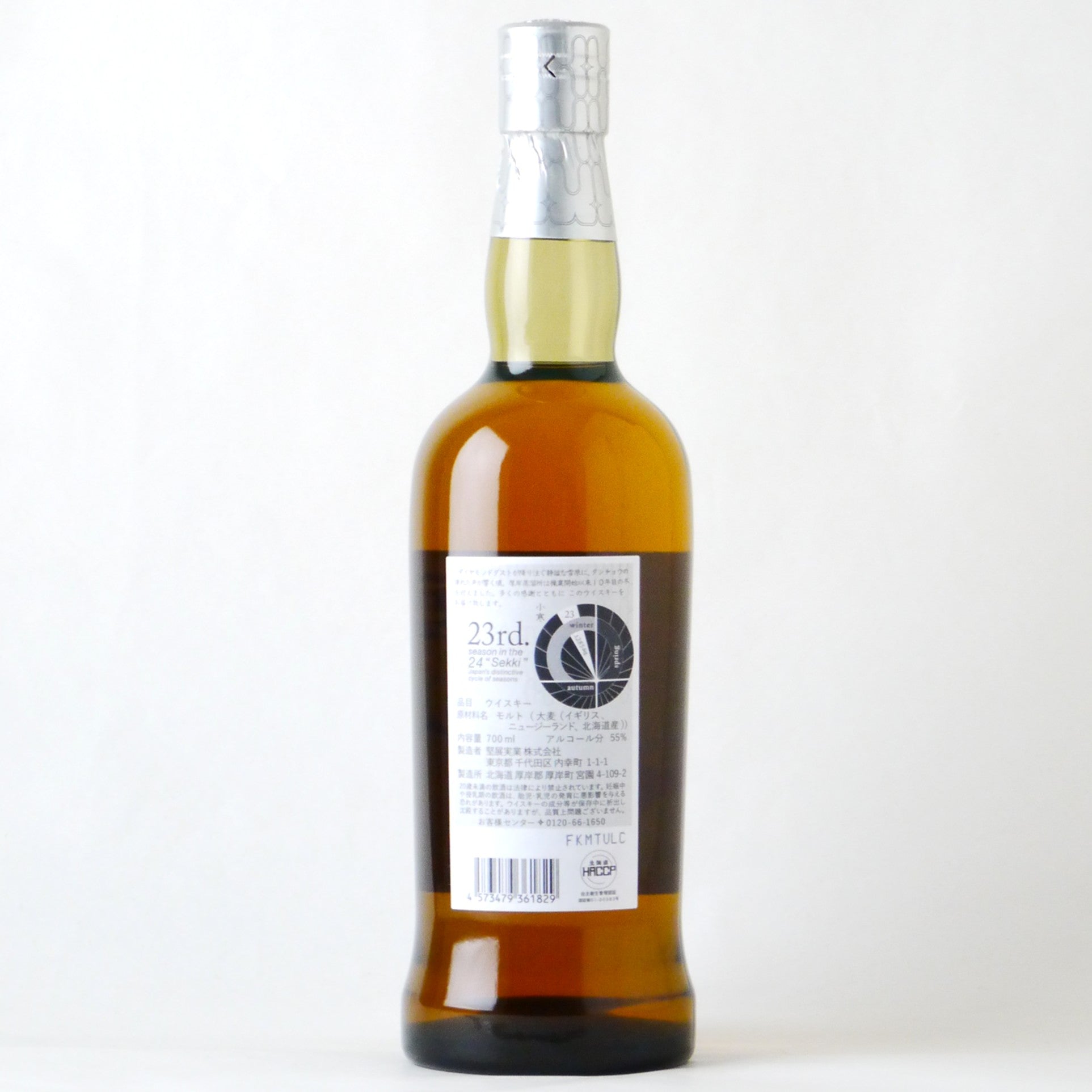 厚岸 シングルモルトジャパニーズウイスキー 小寒 700ml – buzaemon