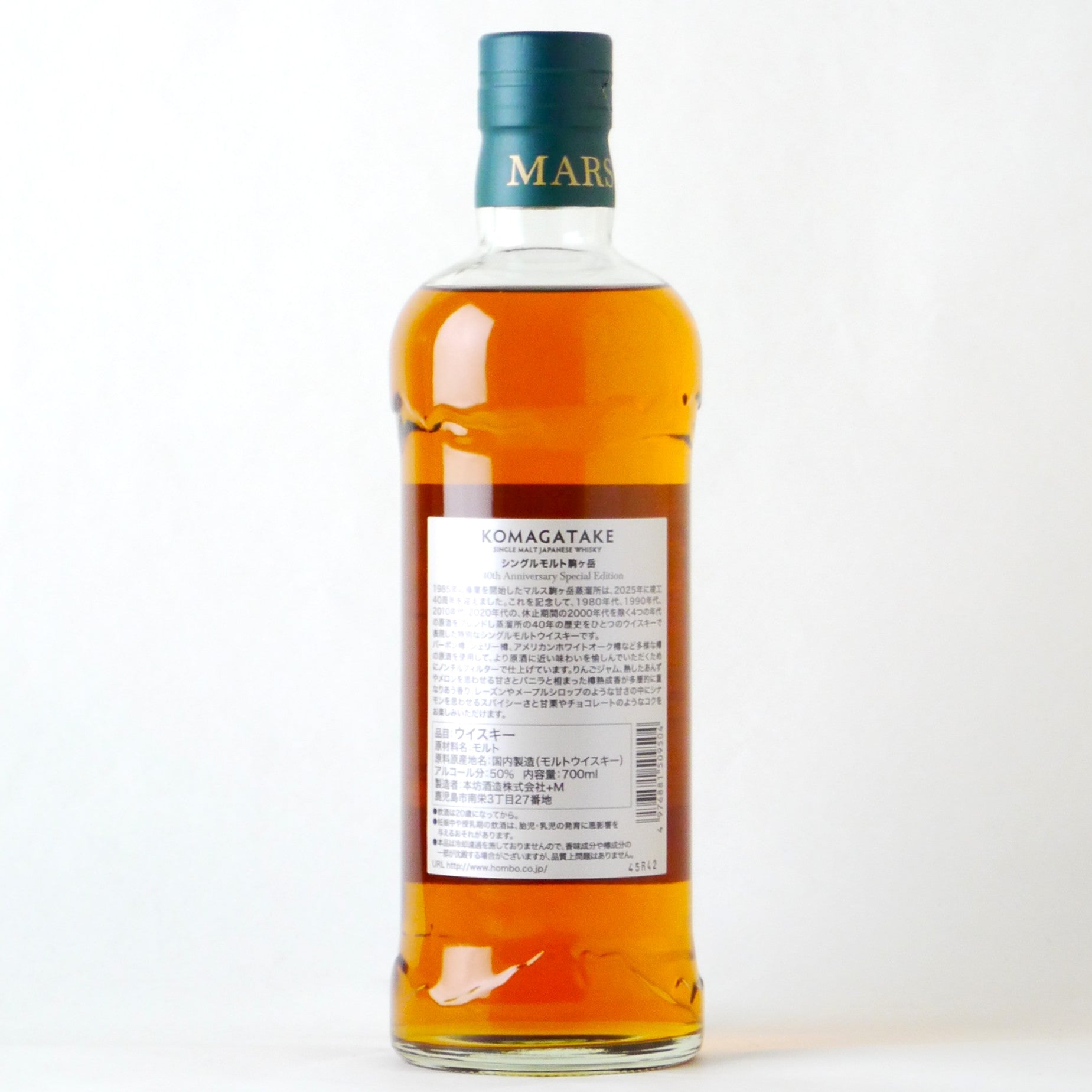 マルス シングルモルト 駒ヶ岳 40th Anniversary Special Edition 40