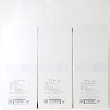 画像をギャラリービューアに読み込む, 残響(ざんきょう)Super7 超特選 純米大吟醸 ヴィンテージ違い 3本セット【2021年･2022年･2023年】
