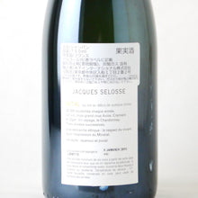 画像をギャラリービューアに読み込む, ジャック・セロス イニシャル ブラン・ド・ブラン【2015年デゴルジュマン】
