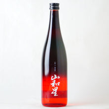 画像をギャラリービューアに読み込む, 山和星 純米大吟醸『2026』/ おりがらみ生酒＆火入れ 2本セット
