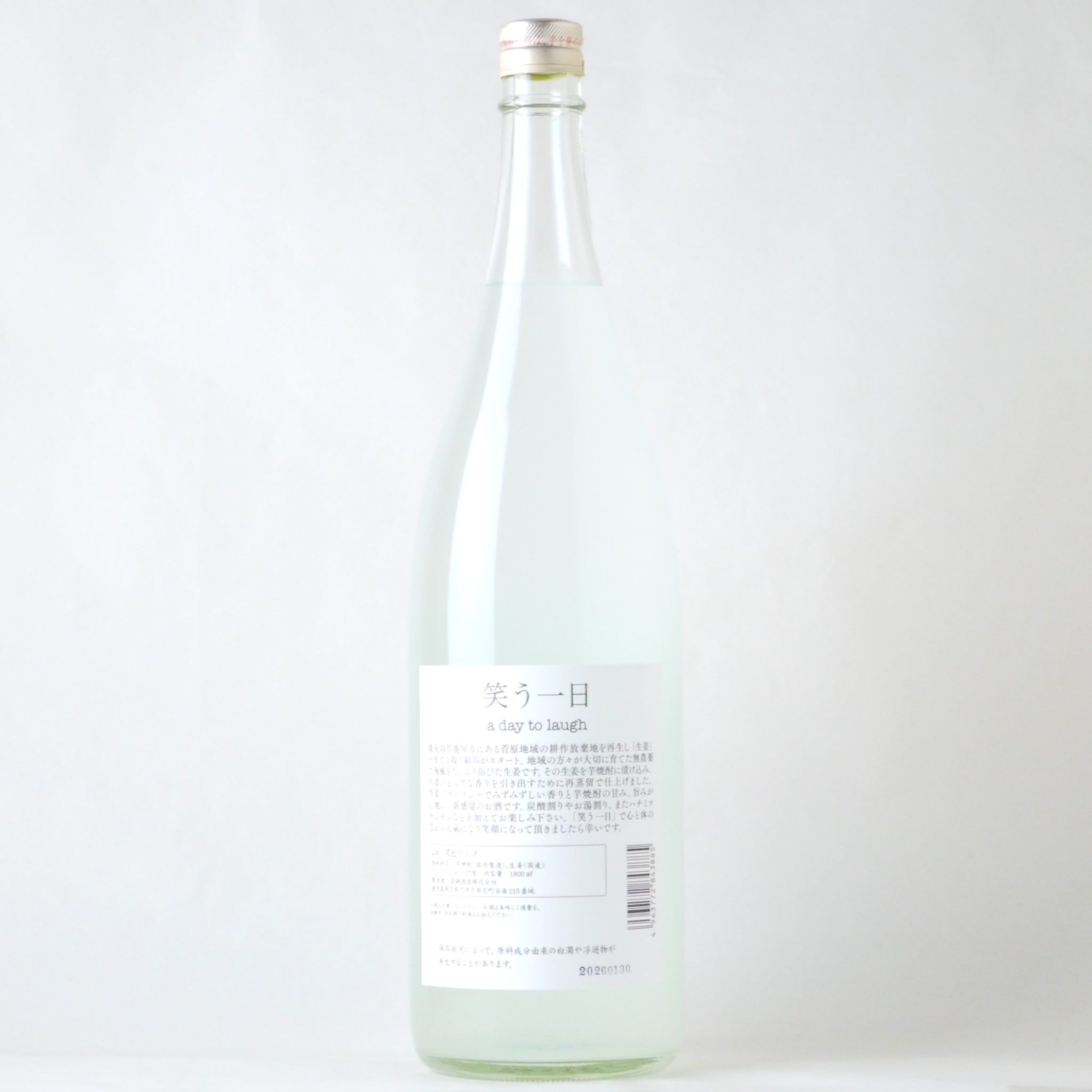 若潮酒造 笑う一日 1800ml – buzaemonオンラインストア