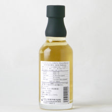 画像をギャラリービューアに読み込む, 月光川蒸留所 GAKKOGAWA Distillery NEW BORN 2026 Edition 200ml
