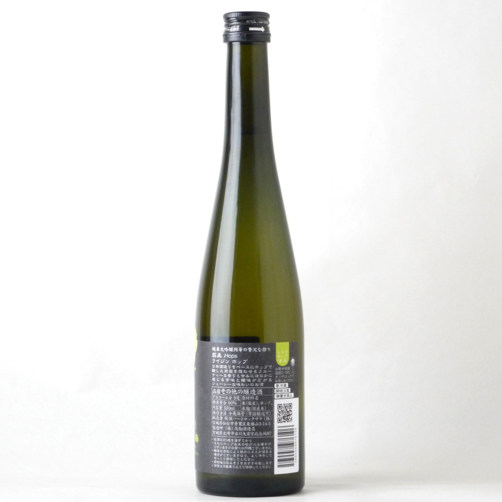 秋保ハートロックサケ 磊眞 -RAIZIN- ホップ 500ml – buzaemon