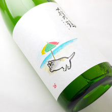 画像をギャラリービューアに読み込む, 萩の鶴 別仕込『真夏の猫』1800ml
