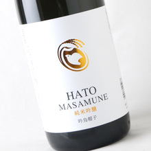 画像をギャラリービューアに読み込む, 鳩正宗 純米吟醸 吟烏帽子 火入れ 1800ml
